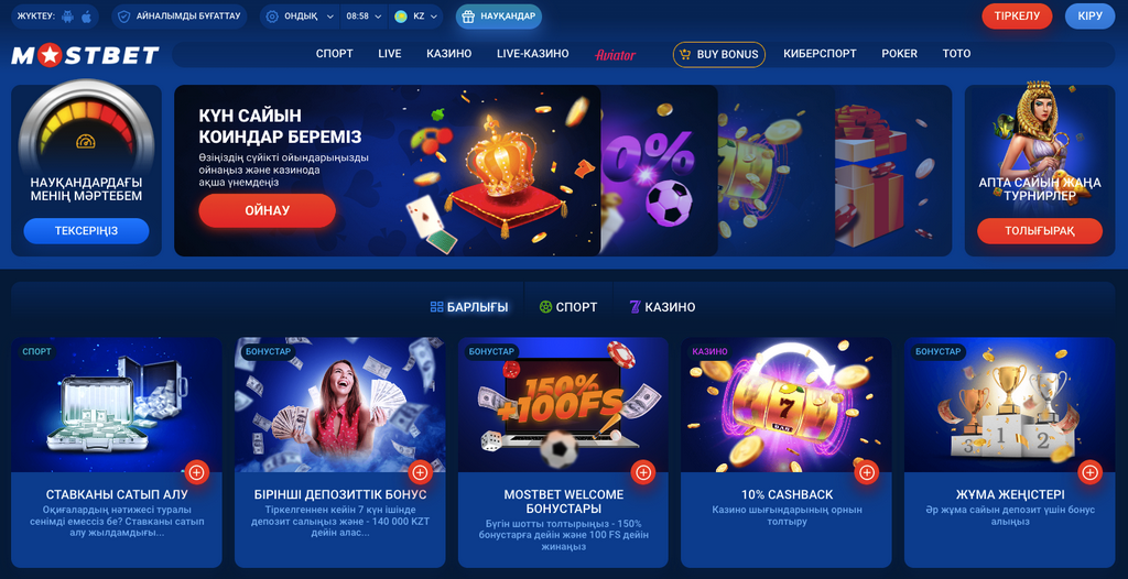 Mostbet Qiymətləndirməsi - Yüksək Rollers üçün İstifadəçi Dostu Bukmeker Mostbet Qiymətləndirməsi - Yüksək Rollers üçün İstifadəçi Dostu Bukmeker